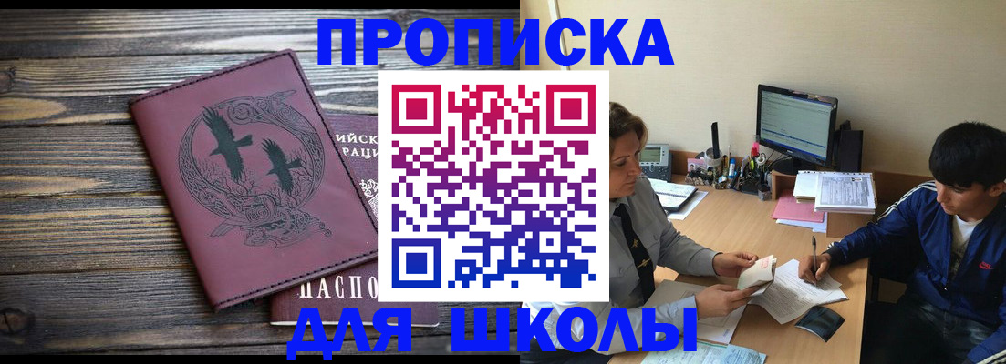 прописка регистрация в Черепаново